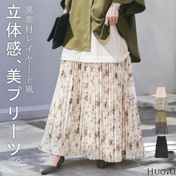 SALE スカート プリーツ プリーツスカート レディース ロングスカート ロング マキシ マキシスカート フレアスカート | HUG.U