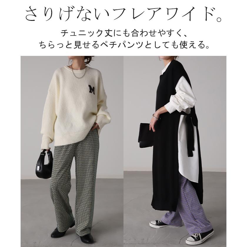 HUG.U パンツ ニットパンツ レディース ジャガード ワイド HUG.U パンツ ニットパンツ レディース ジャガード ワイド