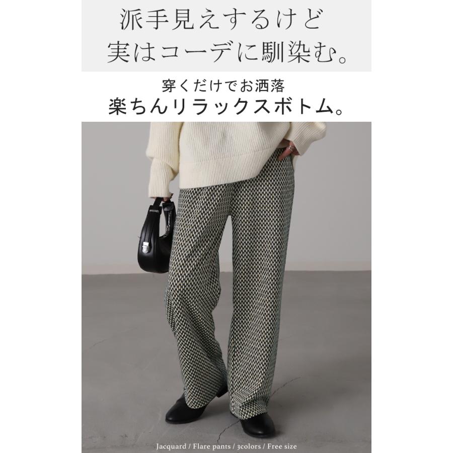 HUG.U パンツ ニットパンツ レディース ジャガード ワイド HUG.U パンツ ニットパンツ レディース ジャガード ワイド