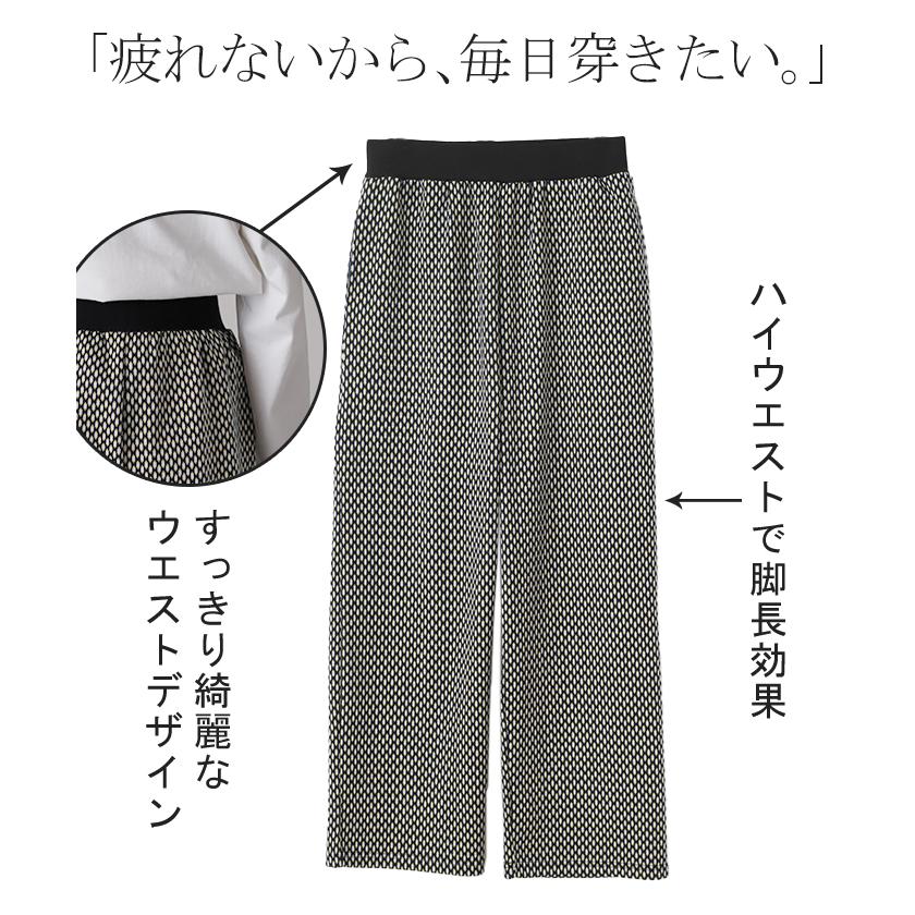 パンツ ニットパンツ レディース ジャガード ワイド ワイドパンツ ニット フレア フレアパンツ レギパン 2411sl | HUG.U | 10
