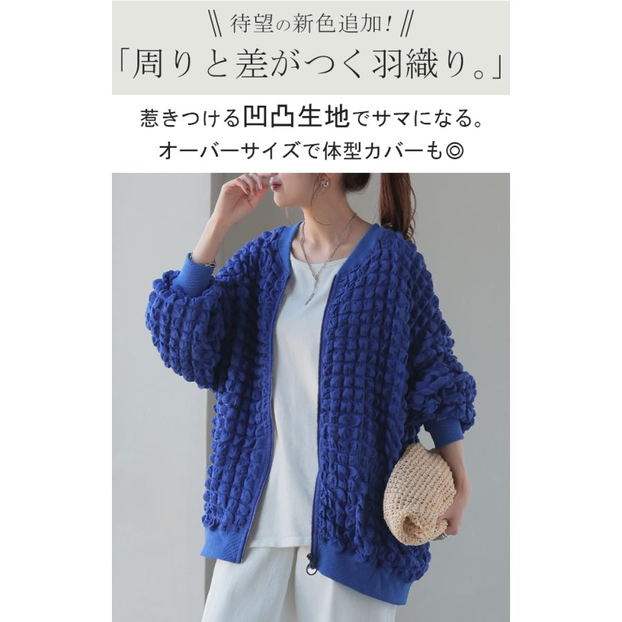 トップス カーデ ポップコーン アウター シアー 薄手 カーディガン ぽこぽこ レディース 凸凹 ライトアウター タイムセールSW2 | HUG.U | 06