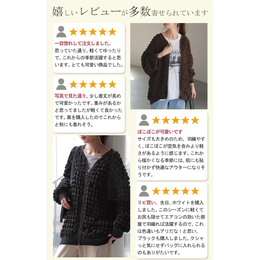 トップス カーデ ポップコーン アウター シアー 薄手 カーディガン ぽこぽこ レディース 凸凹 ライトアウター タイムセールSW2 | HUG.U | 10