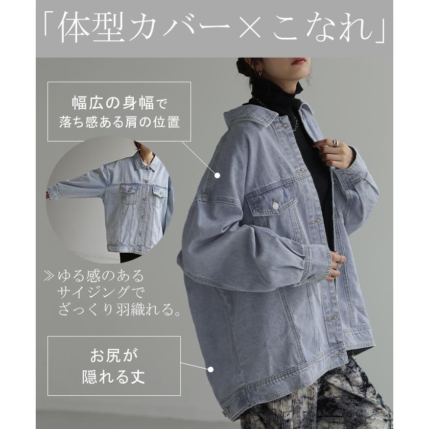 デニムジャケット Gジャン ビッグ オーバーサイズ デニム アウター レディース デニムシャツ トップス | HUG.U | 13