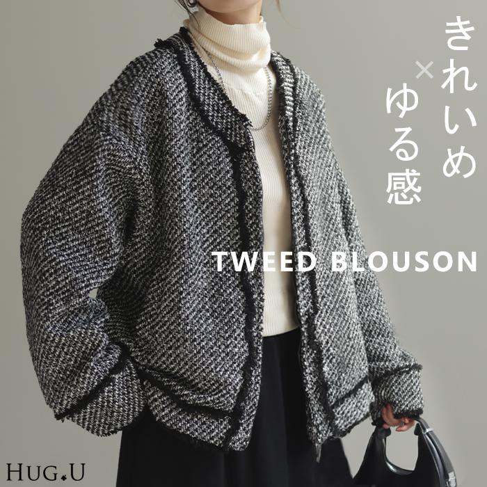 美品 utilite ユティリテ ポンポンツイード クルーネック ジャケット 美品 utilite ユティリテ ポンポンツイード クルーネック ジャケット