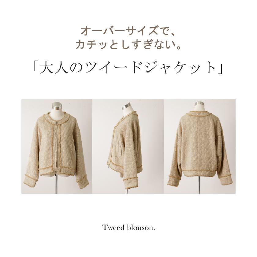 HUG.U（ハグユー） ジャケット ツイード ノーカラー ジャスト丈
