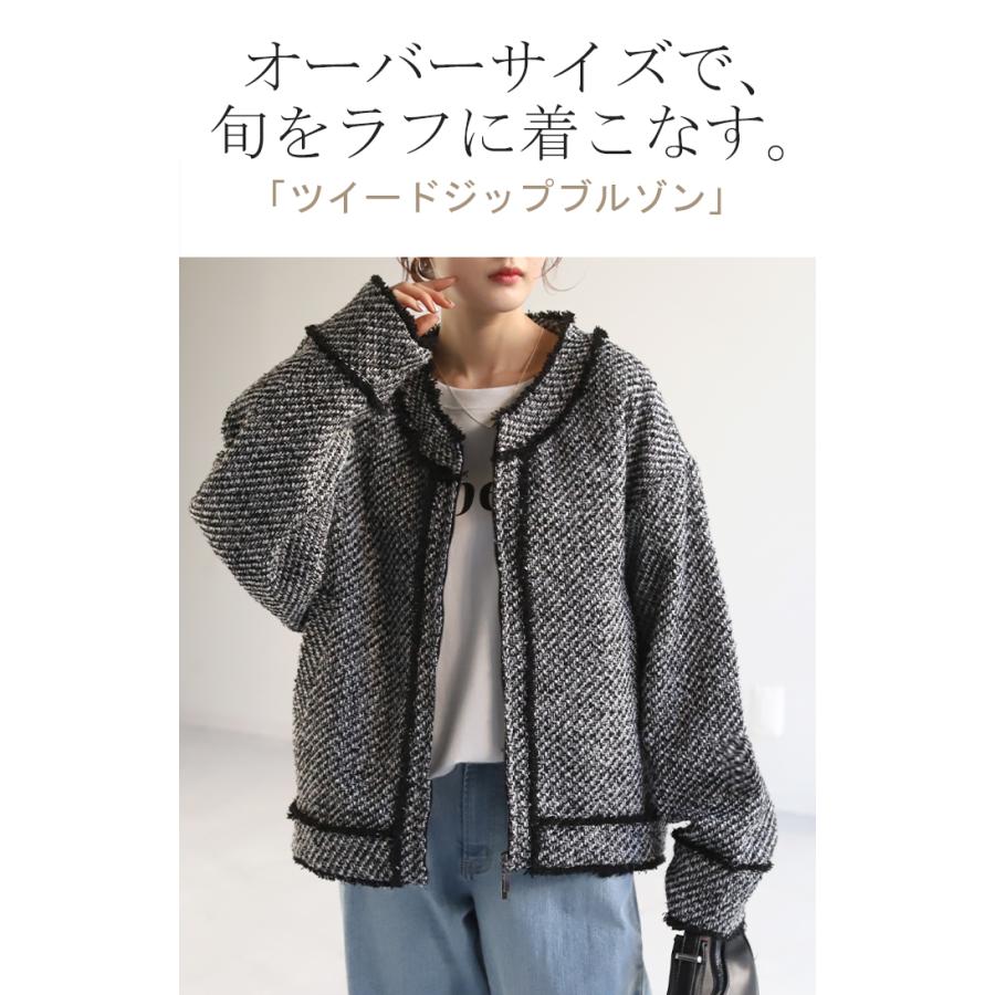 ジャケット ツイード ノーカラー ジャスト丈 ブルゾン ツイードジャケット アウター レディース きれいめ OUTER2410 | HUG.U | 03