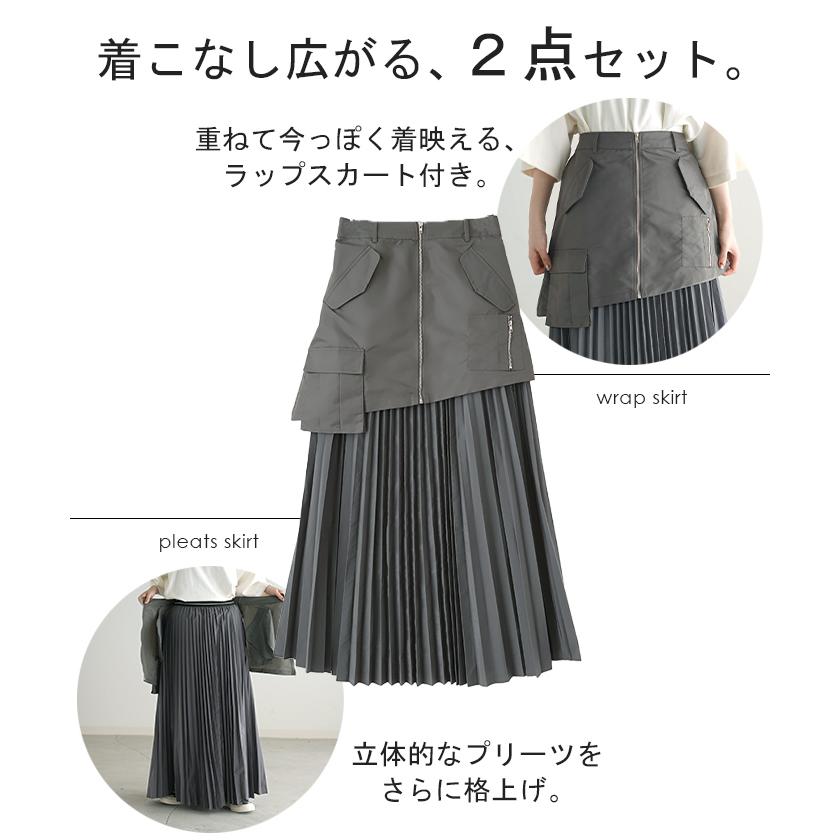 スカート 2点セット プリーツ プリーツスカート レディース ロングスカート ロング ラップスカート マキシ | HUG.U | 08