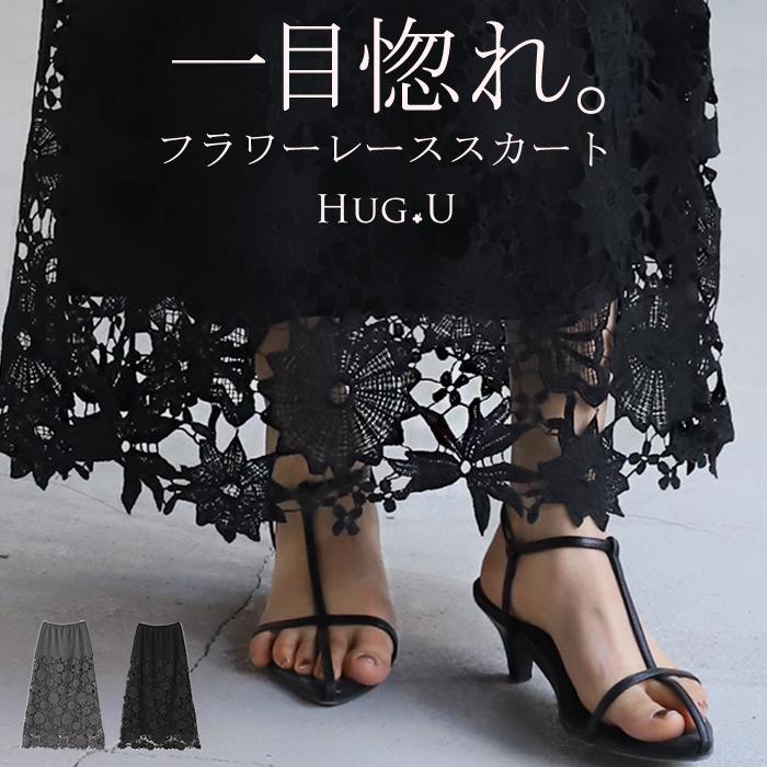 スカート レース タイトスカート レディース ボトムス ポンチスカート ロングスカート マキシスカート | HUG.U