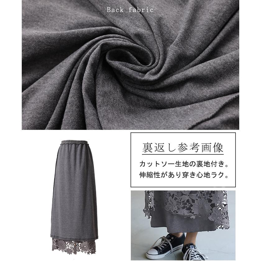 スカート レース タイトスカート レディース ボトムス ポンチスカート ロングスカート マキシスカート | HUG.U | 21