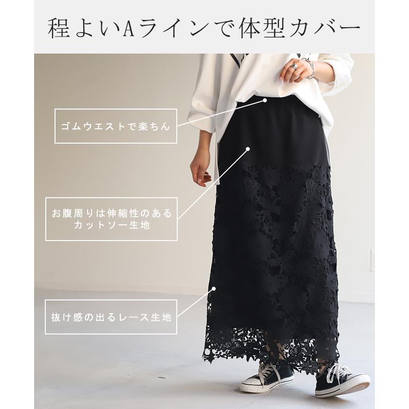 スカート レース タイトスカート レディース ボトムス ポンチスカート ロングスカート マキシスカート | HUG.U | 08