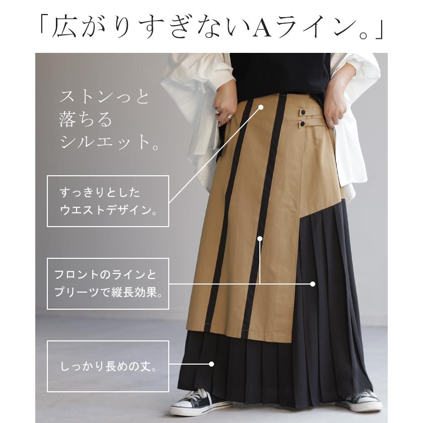 スカート プリーツ モード プリーツスカート 太めプリーツ 太め レディース ボトムス ロングスカート ロング | HUG.U | 13