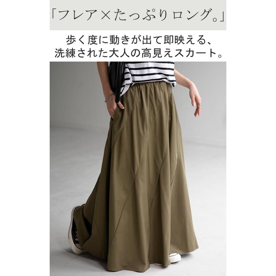 スカート ロング フレア レディース タック フレアスカート 体型カバー ポケット ボリューム 切り替えデザイン | HUG.U | 05