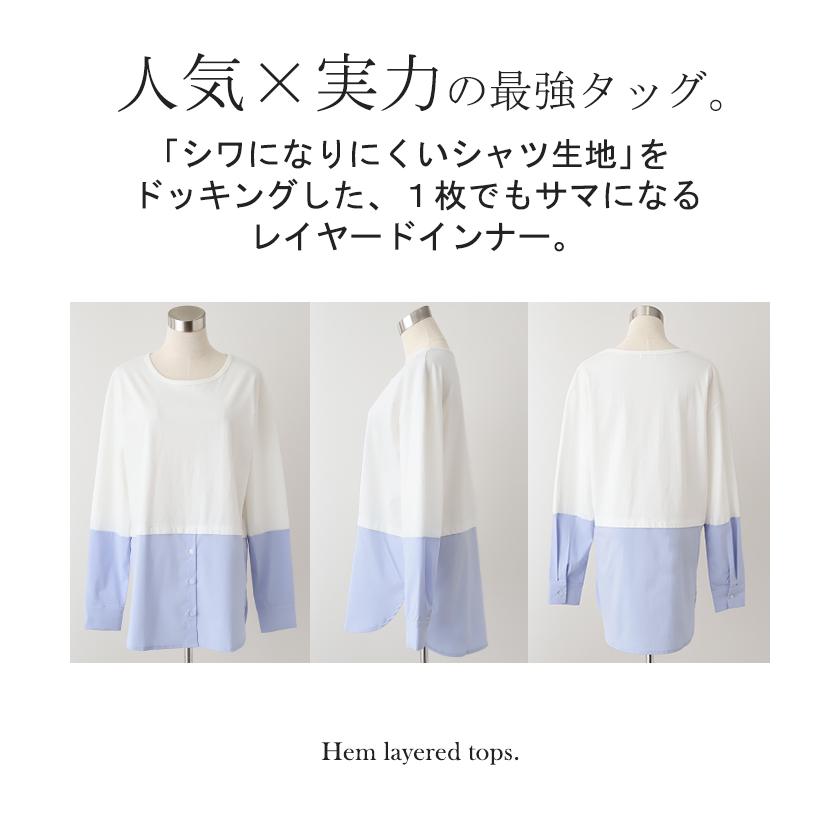 カットソー シャツ レイヤード Tシャツ レディース ロンT レイヤード風 トップス ロング ロングシャツ | HUG.U | 21
