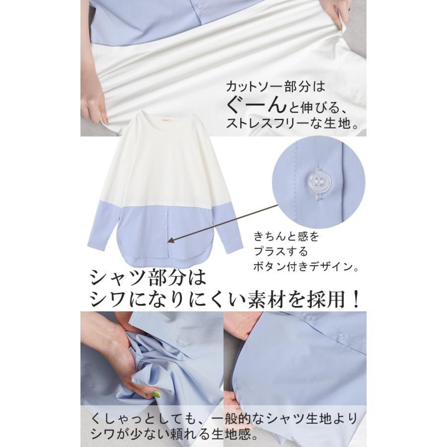 カットソー シャツ レイヤード Tシャツ レディース ロンT レイヤード風 トップス ロング ロングシャツ | HUG.U | 09