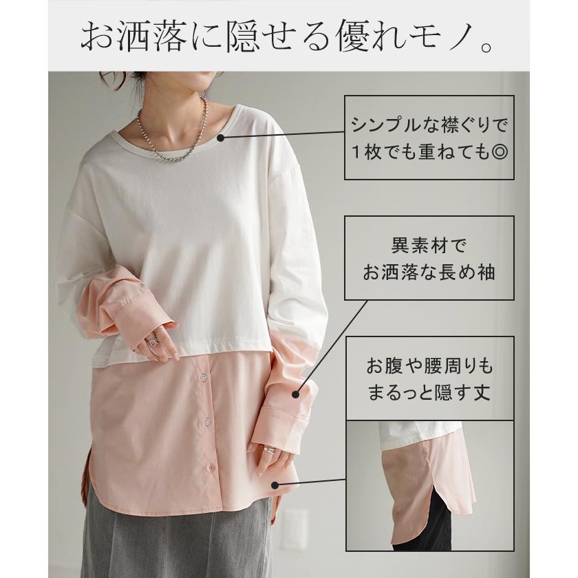 カットソー シャツ レイヤード Tシャツ レディース ロンT レイヤード風 トップス ロング ロングシャツ | HUG.U | 12