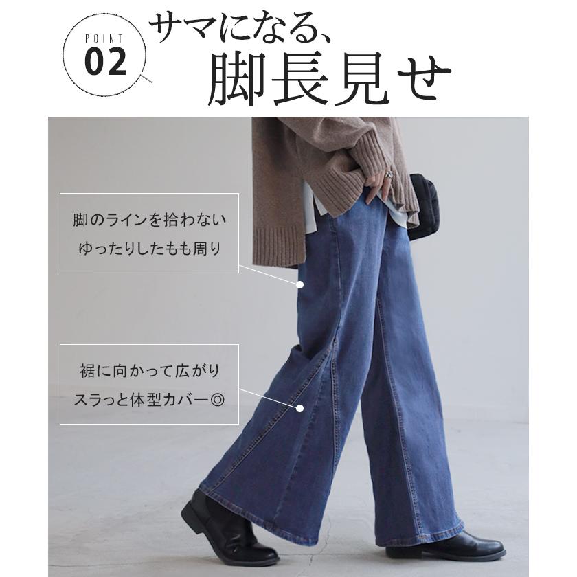 HUG.U デニム 激のび ワイド パンツ レディース デニムパンツ