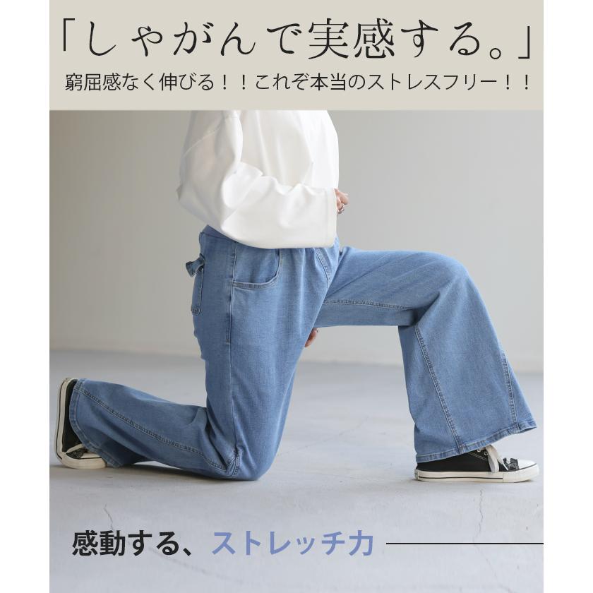 デニム 激のび ワイド パンツ レディース デニムパンツ ワイドパンツ バギーパンツ ジーンズ ジーパン | HUG.U | 15