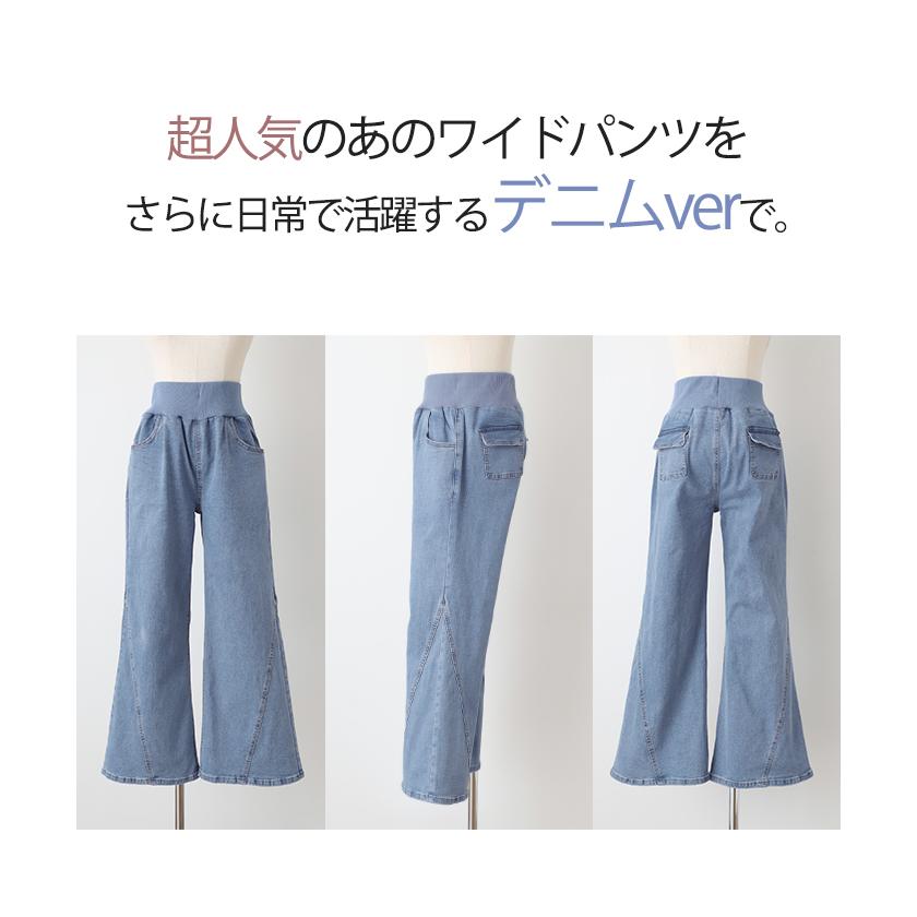 デニム 激のび ワイド パンツ レディース デニムパンツ ワイドパンツ バギーパンツ ジーンズ ジーパン | HUG.U | 21