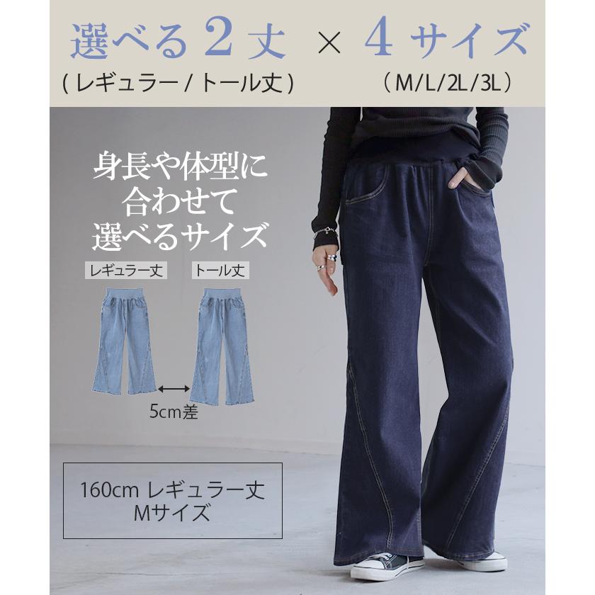 デニム 激のび ワイド パンツ レディース デニムパンツ ワイドパンツ バギーパンツ ジーンズ ジーパン | HUG.U | 05