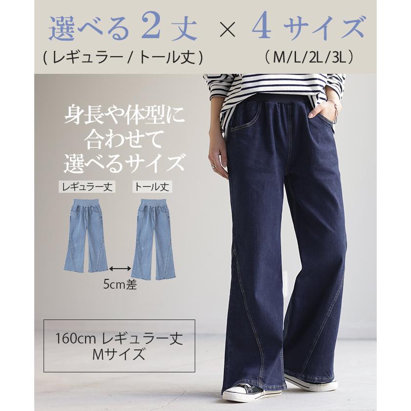 デニム 激のび ワイド パンツ レディース デニムパンツ ワイドパンツ バギーパンツ ジーンズ ジーパン | HUG.U | 05