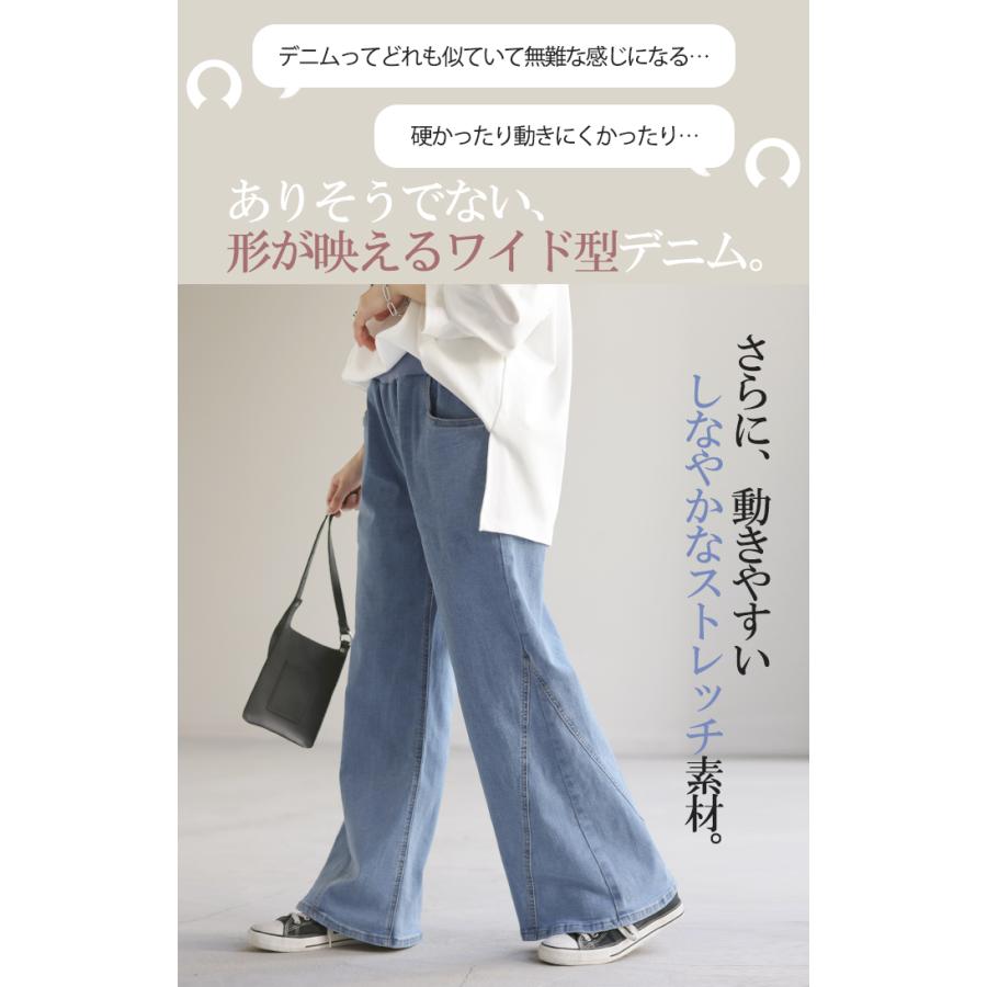 デニム 激のび ワイド パンツ レディース デニムパンツ ワイドパンツ バギーパンツ ジーンズ ジーパン | HUG.U | 06
