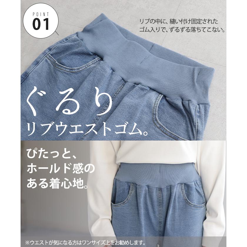 デニム 激のび ワイド パンツ レディース デニムパンツ ワイドパンツ バギーパンツ ジーンズ ジーパン | HUG.U | 09