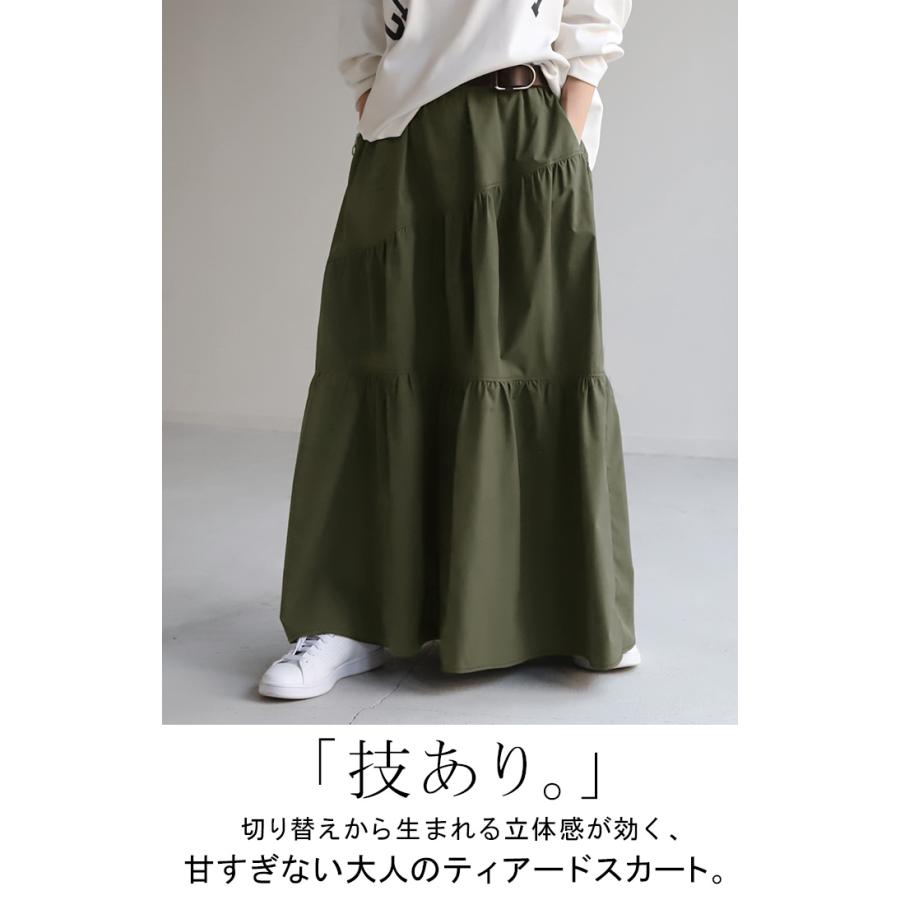 スカート ギャザー ボリューム レディース ボトムス ロングスカート ロング マキシ マキシスカート ティアード | HUG.U | 04