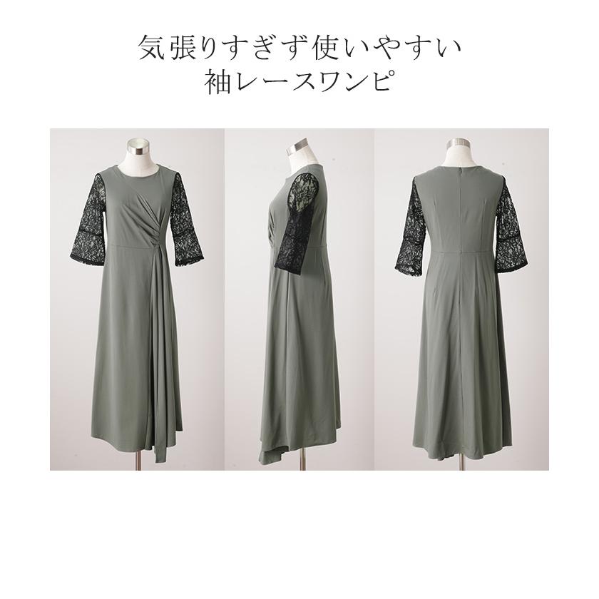 ワンピース レース 結婚式 ドレス フレア袖 袖あり オケージョン ロングワンピース ギャザー ロング ワンピ | HUG.U | 22