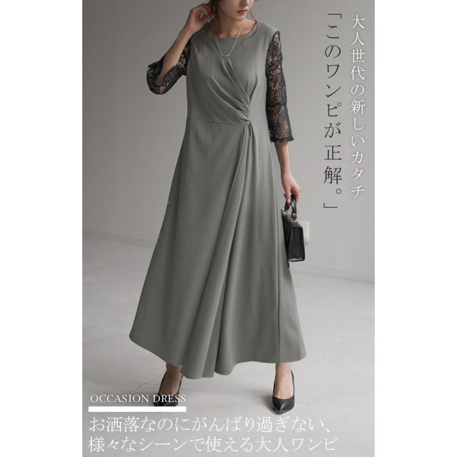 ワンピース レース 結婚式 ドレス フレア袖 袖あり オケージョン ロングワンピース ギャザー ロング ワンピ | HUG.U | 04