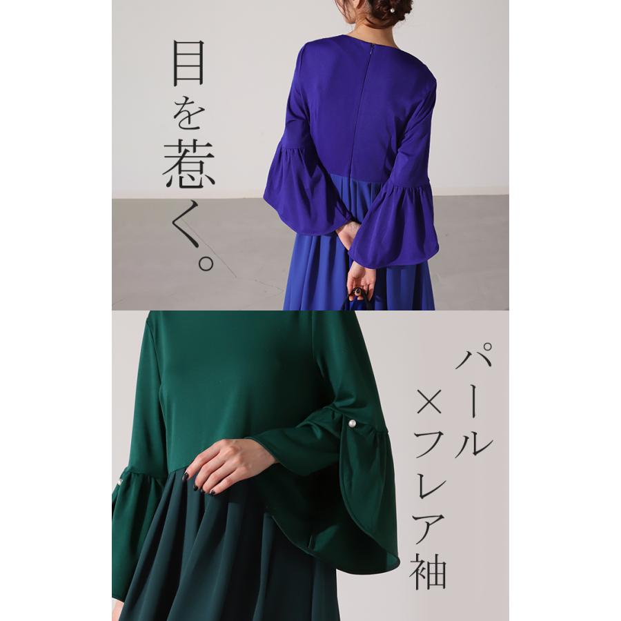 ワンピース パール ドレス フレア袖 袖あり 結婚式 オケージョン ロングワンピース ロング ワンピ レディース | HUG.U | 06