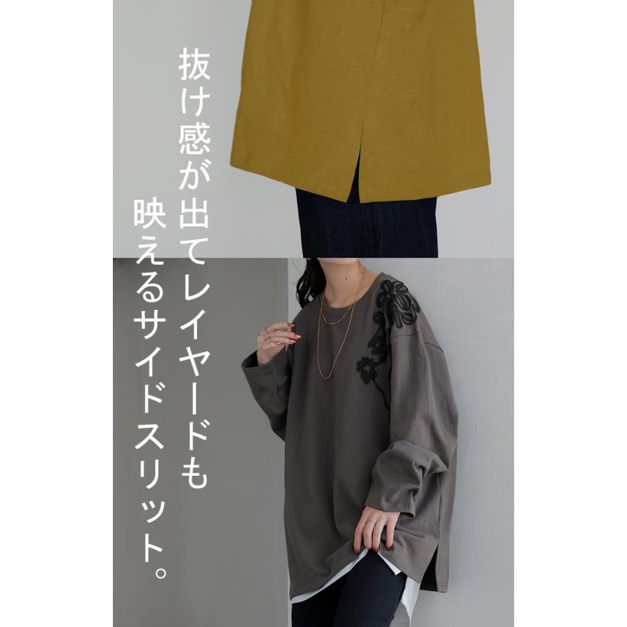 カットソー ロンT コード 刺繍 レディース 綿100 ティーシャツ 無地 長袖 Tシャツ ロング チュニック ビッグ | HUG.U | 19