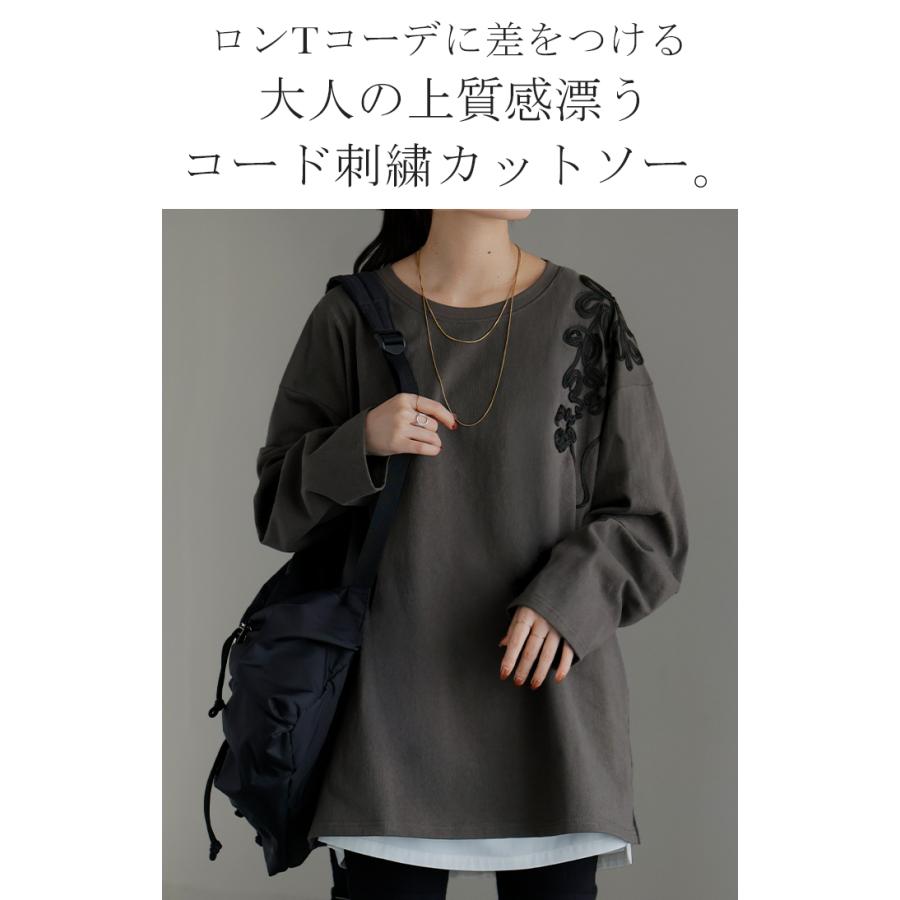 カットソー ロンT コード 刺繍 レディース 綿100 ティーシャツ 無地 長袖 Tシャツ ロング チュニック ビッグ | HUG.U | 05