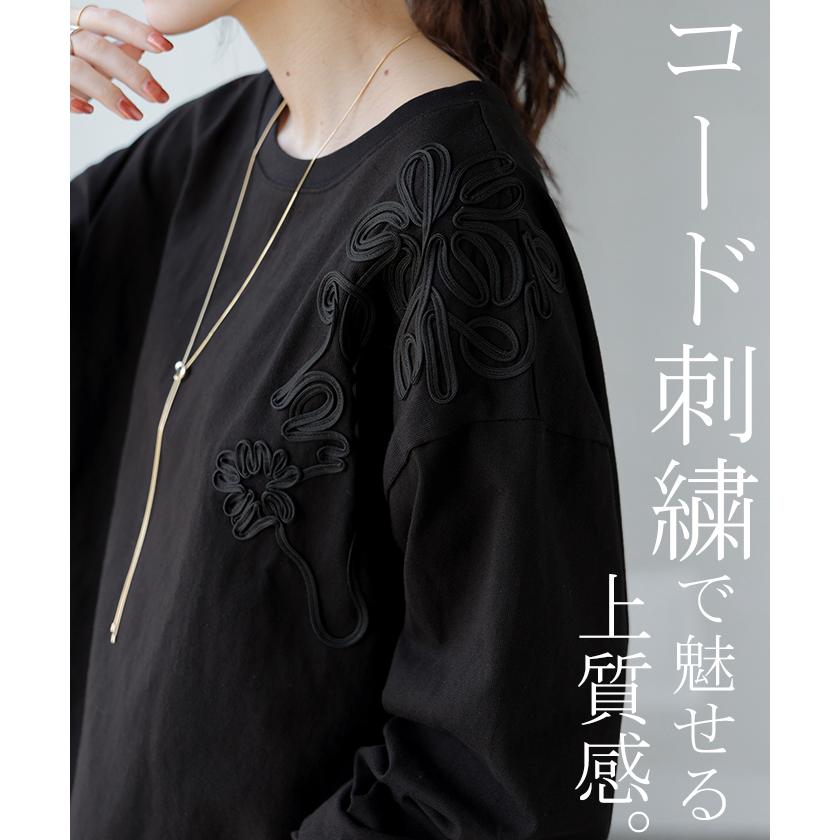 カットソー ロンT コード 刺繍 レディース 綿100 ティーシャツ 無地 長袖 Tシャツ ロング チュニック ビッグ | HUG.U | 07