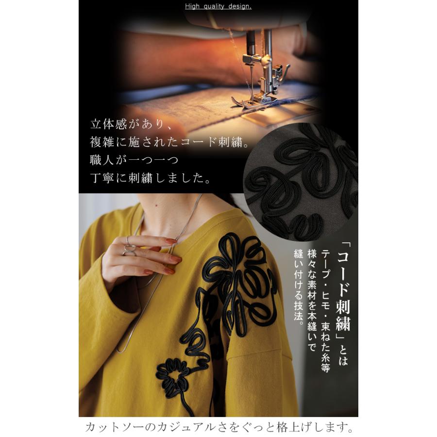 カットソー ロンT コード 刺繍 レディース 綿100 ティーシャツ 無地 長袖 Tシャツ ロング チュニック ビッグ | HUG.U | 10