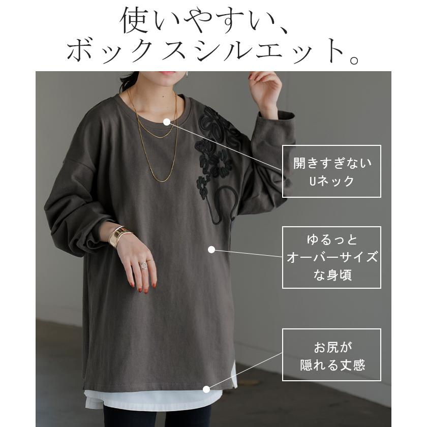 カットソー ロンT コード 刺繍 レディース 綿100 ティーシャツ 無地 長袖 Tシャツ ロング チュニック ビッグ | HUG.U | 11