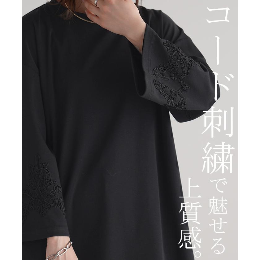 HUG.U（ハグユー） ロンT コード 刺繍 レディース カットソー ティー
