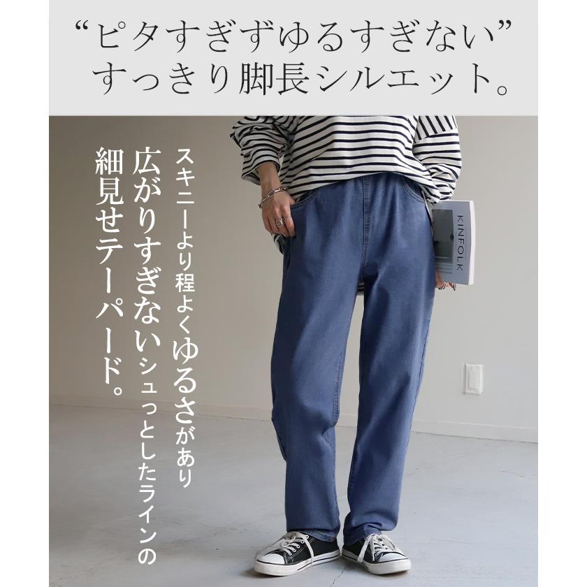 パンツ デニム 激のび テーパード レディース デニムパンツ テーパードパンツ アンクルパンツ ジーンズ | HUG.U | 12