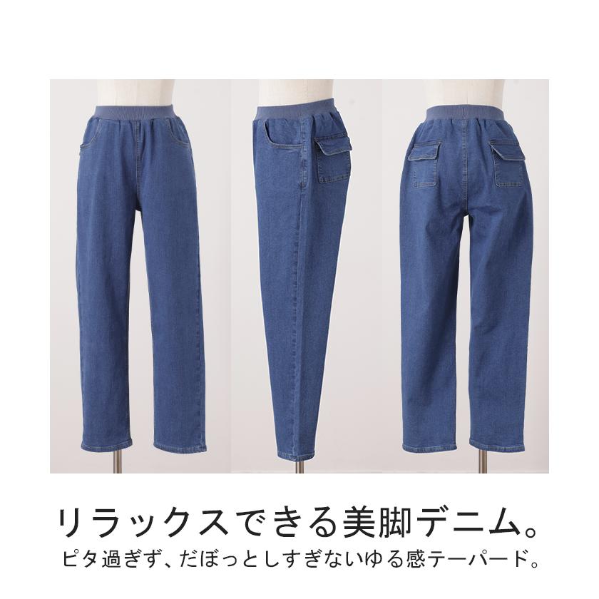 パンツ デニム 激のび テーパード レディース デニムパンツ テーパードパンツ アンクルパンツ ジーンズ | HUG.U | 20