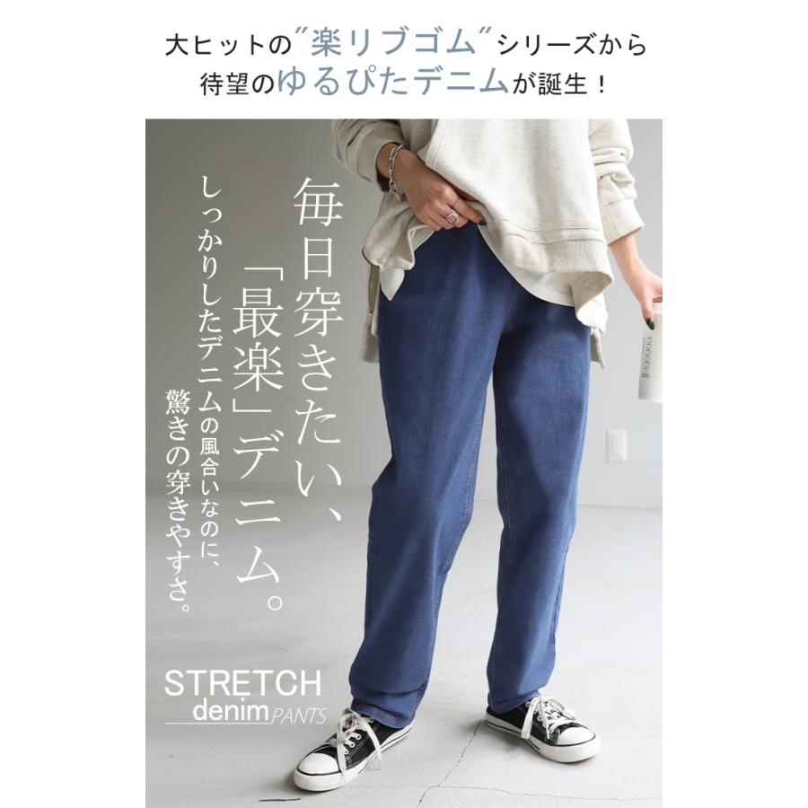 パンツ デニム 激のび テーパード レディース デニムパンツ テーパードパンツ アンクルパンツ ジーンズ | HUG.U | 04