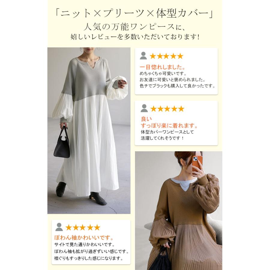 HUG.U（ハグユー） ワンピース ワンピ ニット プリーツ ぽわん袖