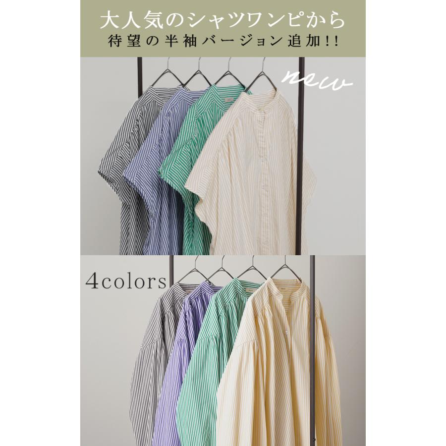 ワンピース ワンピ シャツ シワになりにくい シャツワンピ シャツワンピース ワンピース バックシャン ストライプ | HUG.U | 11