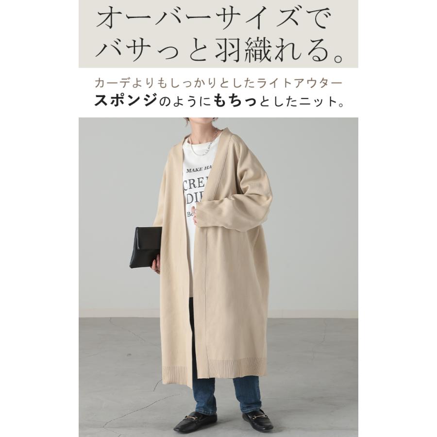 カーディガン スポンジ ニット 縦長 ロングカーディガン ロングカーデ レディース セーター トップス ライトアウター | HUG.U | 07