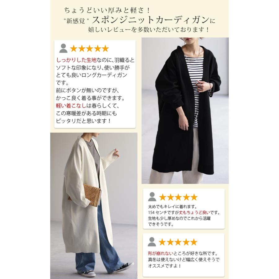 カーディガン スポンジ ニット 縦長 ロングカーディガン ロングカーデ レディース セーター トップス ライトアウター | HUG.U | 08