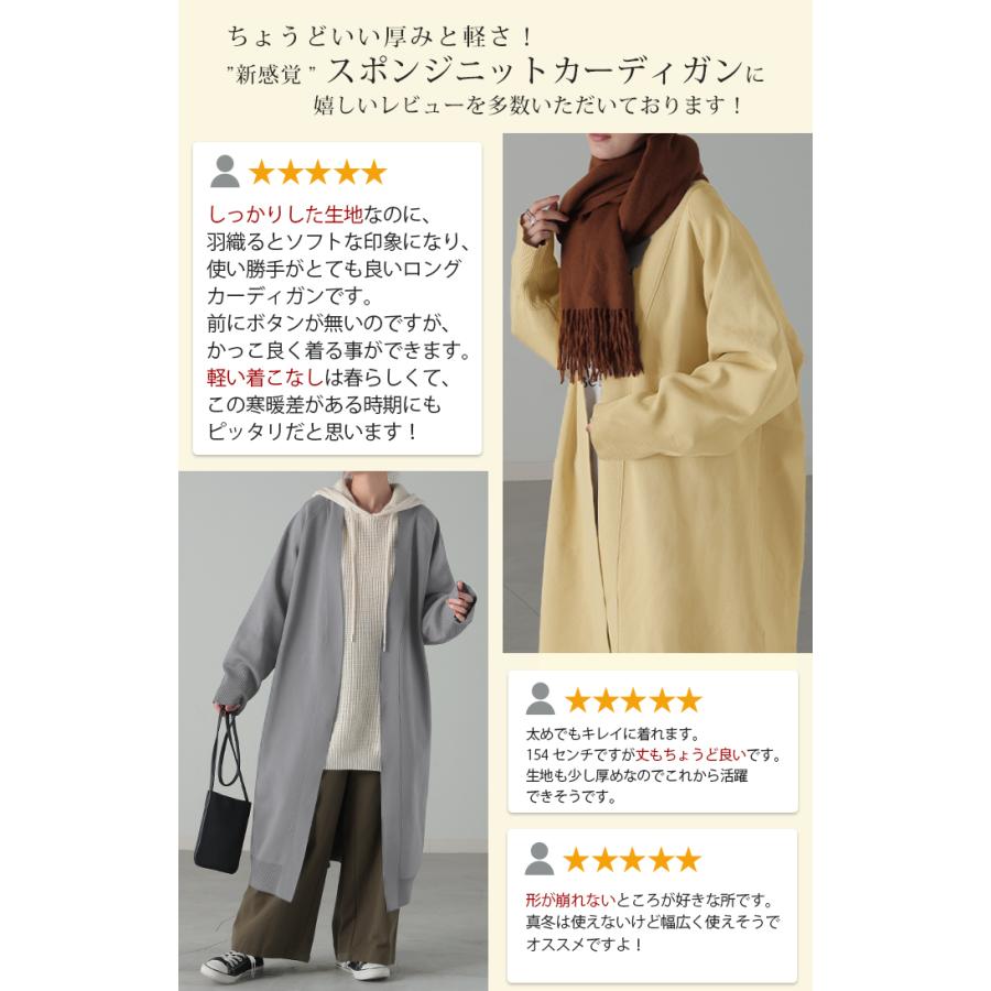 カーディガン スポンジ ニット 縦長 ロングカーディガン ロングカーデ レディース セーター トップス ライトアウター | HUG.U | 08