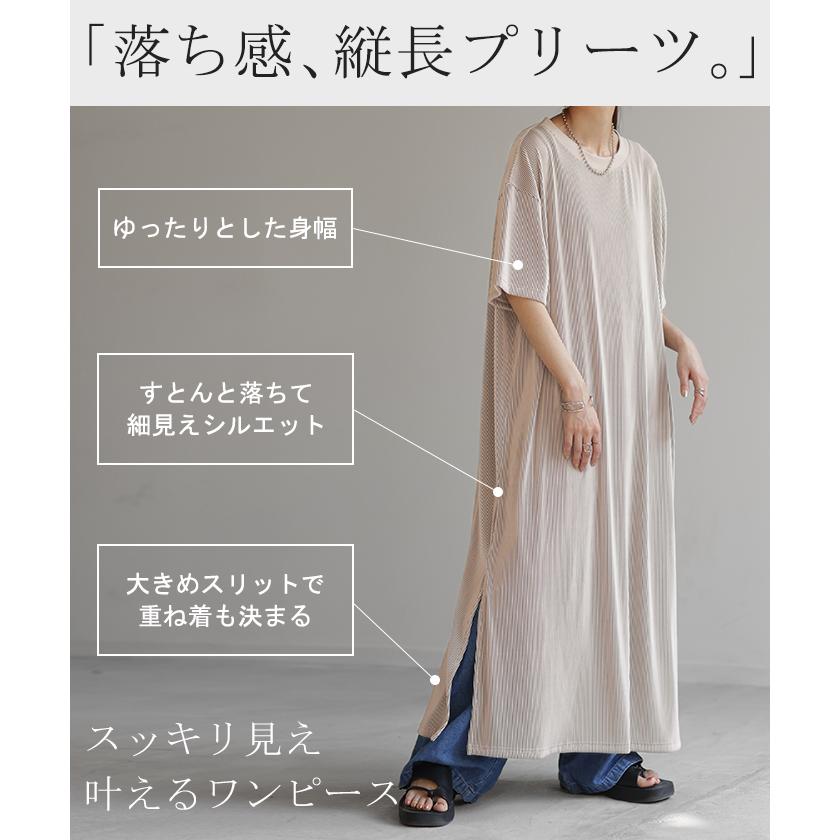 ワンピース レディース ロングワンピース プリーツ ロング ワンピ ロングワンピ マキシワンピース Tシャツワンピース | HUG.U | 13