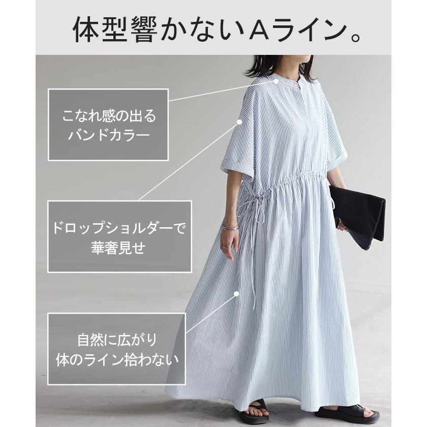 HUG.U ワンピース ストライプ ロング レディース バンドカラー