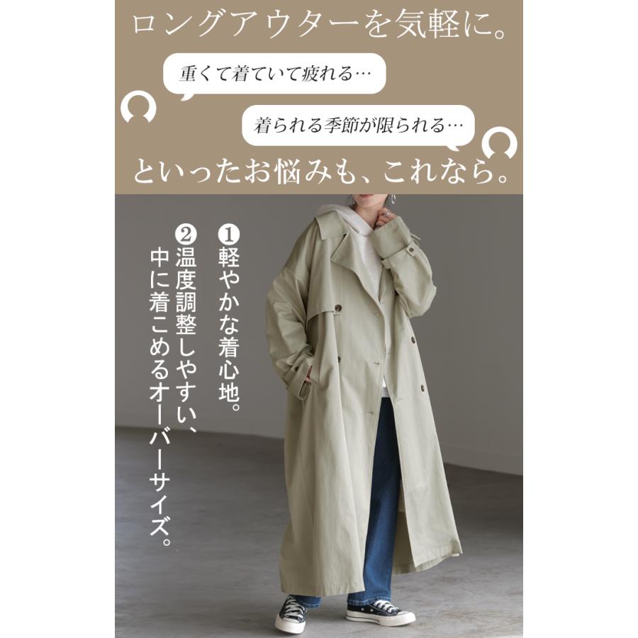 トレンチコート レディース 軽い アウター トレンチ コート ロング ロングコート ライトアウター 薄手 軽量 マキシ 2411sl | HUG.U | 06