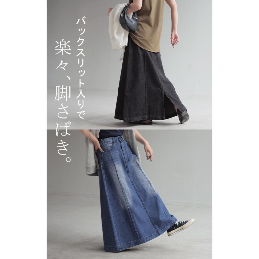 スカート デニム ロング レディース ボトムス デニムスカート ロングスカート Aライン ハイウエスト | HUG.U | 14