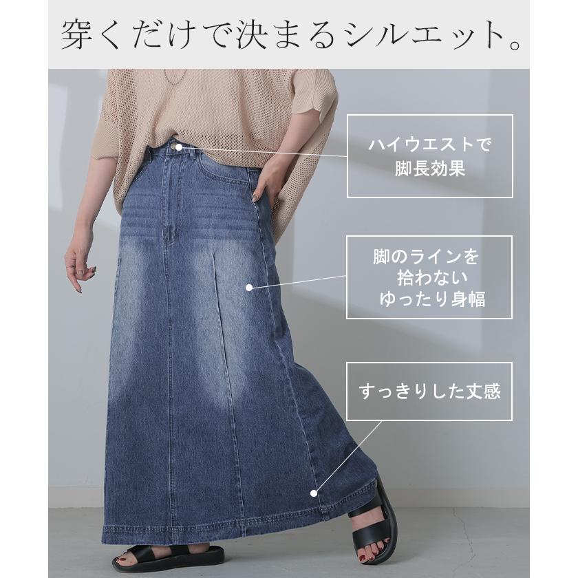 スカート デニム ロング レディース ボトムス デニムスカート ロングスカート Aライン ハイウエスト | HUG.U | 15