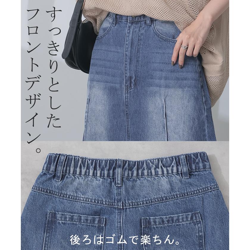 スカート デニム ロング レディース ボトムス デニムスカート ロングスカート Aライン ハイウエスト | HUG.U | 20